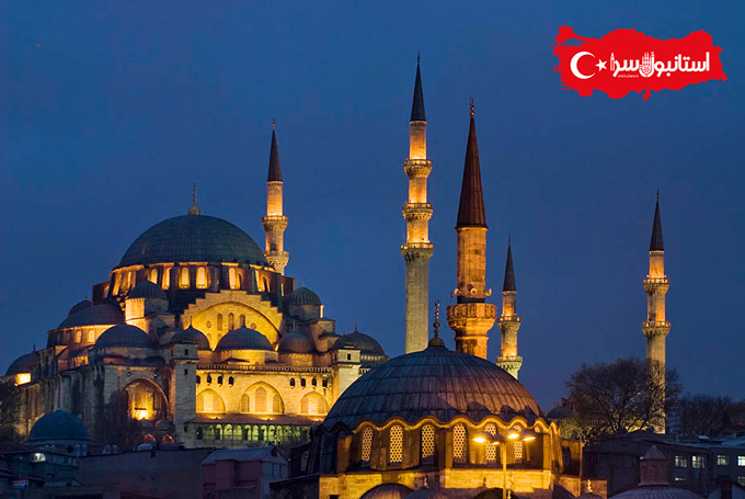 گنبد مرکزی مسجد سلیمانیه یکی از زیباترین مساجد استانبول, مشهورترین جاذبه های استانبول,Süleymaniye Camii
