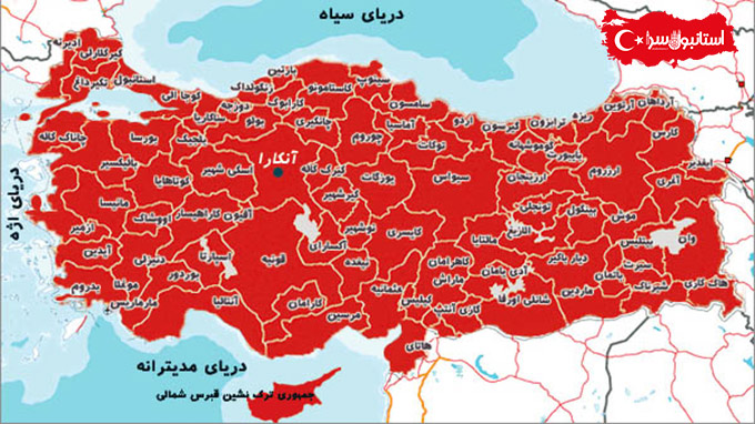 تاریخچه کشور ترکیه به صورت کامل استانبول سرا